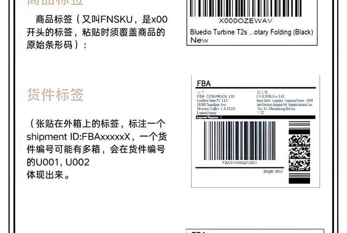 跨境电商产品标签 - 跨境电商产品标签要求有哪些 跨境电商产品标签 - 跨境电商产品标签要求有哪些