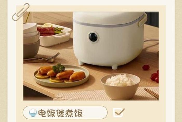 电商话术第1次使用电饭煲、第一次使用电饭煲要怎么处理 电商话术第1次使用电饭煲、第一次使用电饭煲要怎么处理