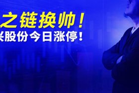 深圳价之链跨境电商有限公司CEO孙汉山；深圳价之链跨境电商有限公司ceo孙汉山