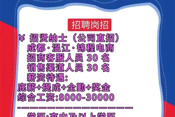 电商招商专员 电商招商专员怎么样