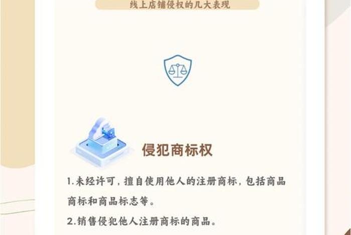 电商授权骗局 - 电商授权骗局是真的吗