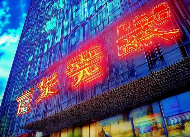 中国最大电商公司;中国最大电商公司是哪家 中国最大电商公司;中国最大电商公司是哪家