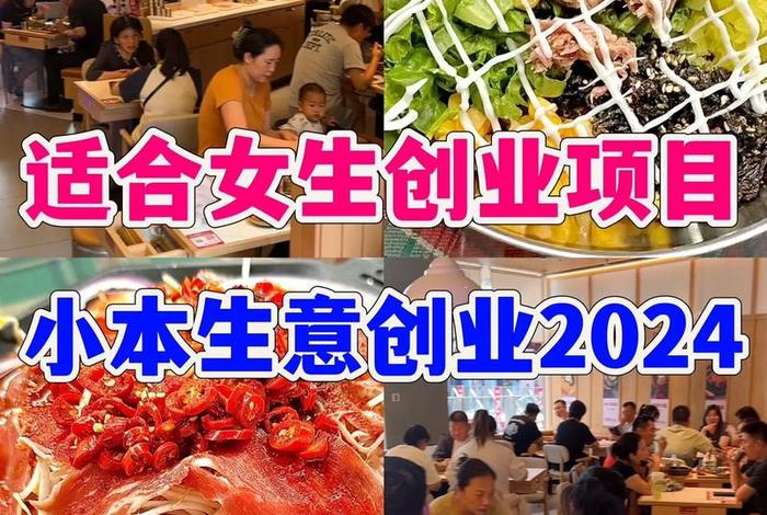 电商创业有什么好项目吗（电商创业有什么好项目吗知乎）