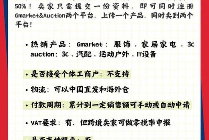 韩国电商平台排名表,韩国电商平台排名表最新 韩国电商平台排名表,韩国电商平台排名表最新