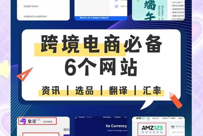 电商网站有哪些 电商网站有哪些平台