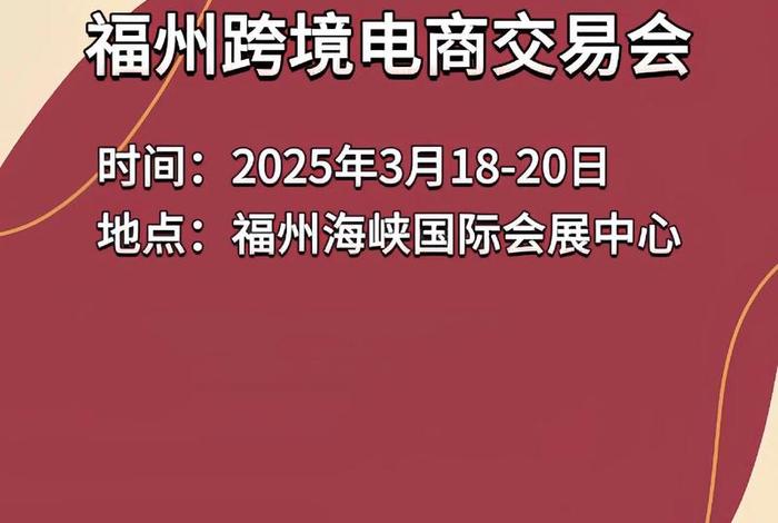 福州电商集中在哪里 - 福州电商平台有哪些 福州电商集中在哪里 - 福州电商平台有哪些