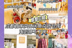 电商仓库摸鱼、电商仓库是做的什么