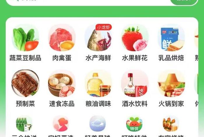 上海网上买菜平台有哪些 - 上海网上买菜平台有哪些平台 上海网上买菜平台有哪些 - 上海网上买菜平台有哪些平台