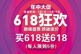 电商618什么时候结束（电商618什么时候结束的）