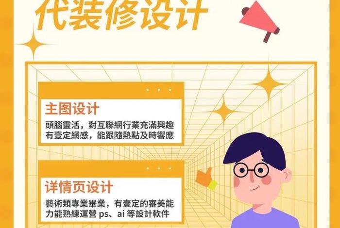 电商装修设计,电商装修设计方案 电商装修设计,电商装修设计方案