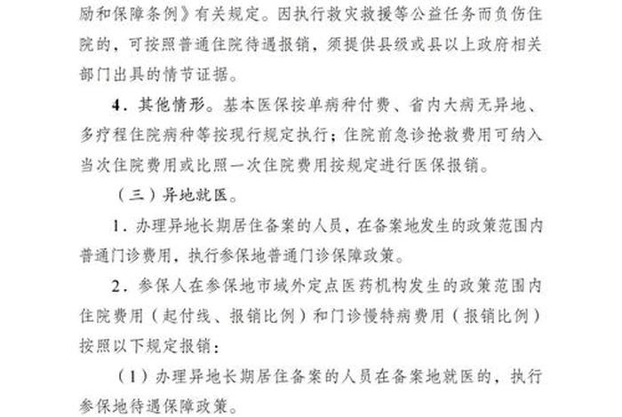 宜春跨境电商政策、宜春跨境电商政策文件 宜春跨境电商政策、宜春跨境电商政策文件