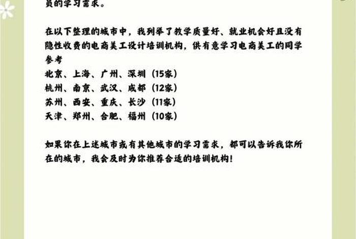 电商美工岗位职责和任职要求、电商美工岗位职责和任职要求是什么