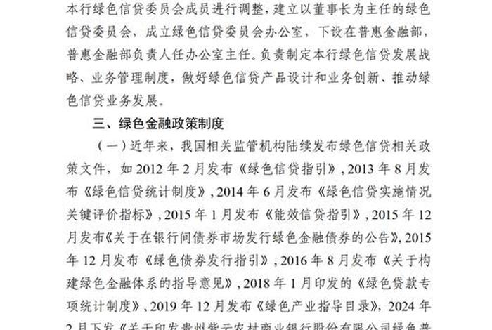 贵州电商企业与银行信息不对称案例、银行与企业信息不对称的原因 贵州电商企业与银行信息不对称案例、银行与企业信息不对称的原因