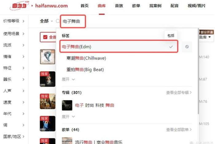 电商视频背景音乐侵权怎么罚(电商视频背景音乐侵权怎么罚款的) 电商视频背景音乐侵权怎么罚(电商视频背景音乐侵权怎么罚款的)
