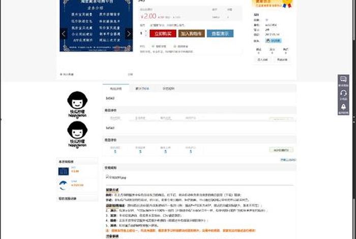 电商比价网 - 电商比价网站源码 电商比价网 - 电商比价网站源码