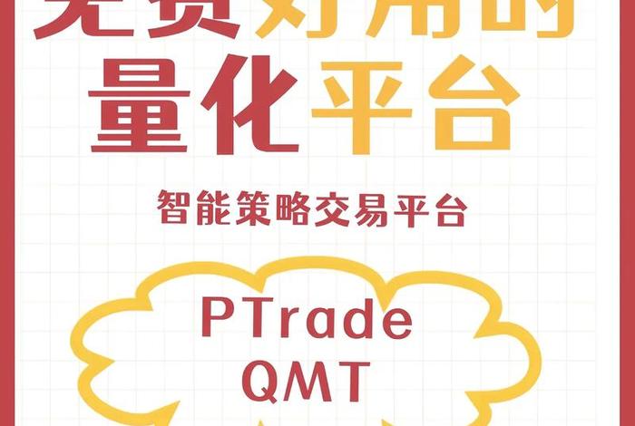 量创电商 量讯电子商务