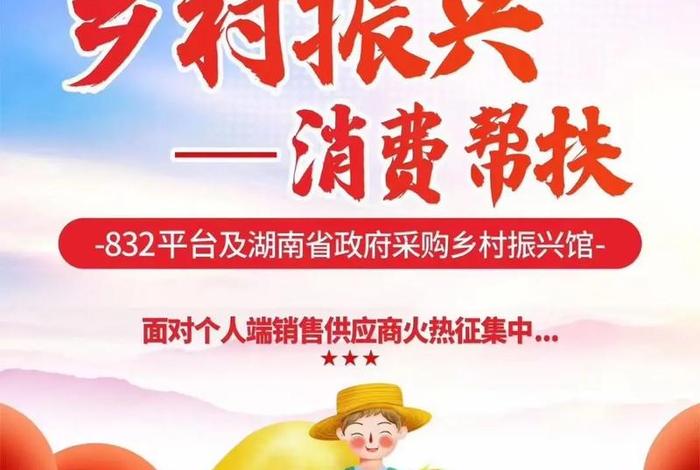 扶贫832采购平台 - 扶贫832采购平台杭州帮扶哪里 扶贫832采购平台 - 扶贫832采购平台杭州帮扶哪里