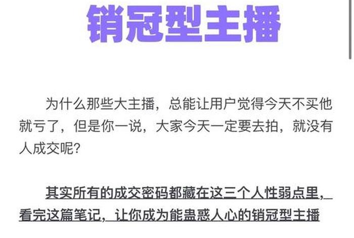 如何成为一个电商主播 如何成为一个电商主播的条件 如何成为一个电商主播 如何成为一个电商主播的条件