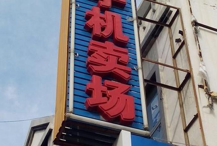 东东电商4号店 东东客服电话号码 东东电商4号店 东东客服电话号码