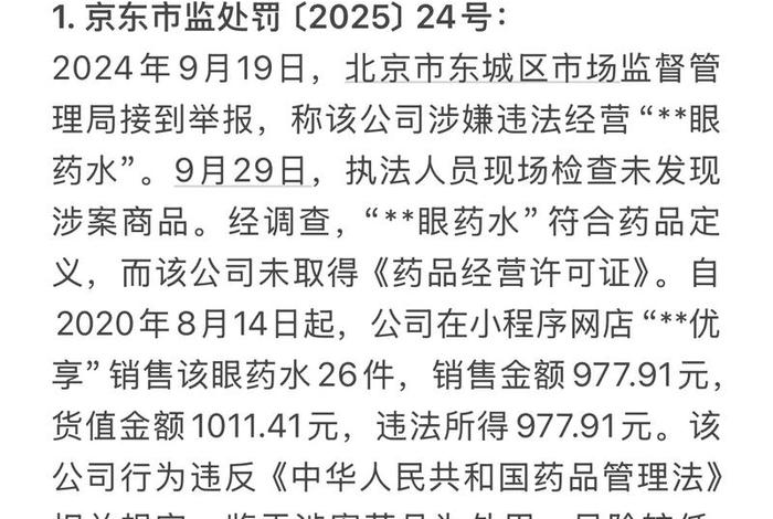 京东电商监管措施,京东电商监管措施是什么 京东电商监管措施,京东电商监管措施是什么