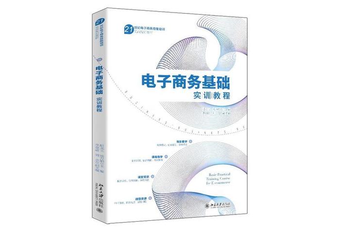 电商实训方法、电商实训方法有哪些