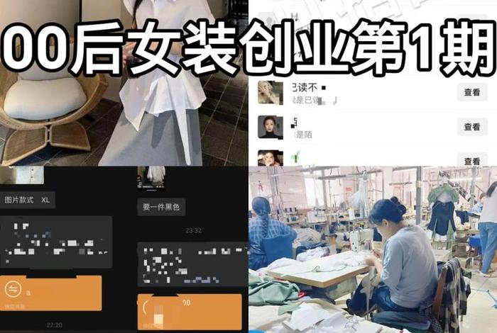 电商服装代加工 电商服装代加工怎么做