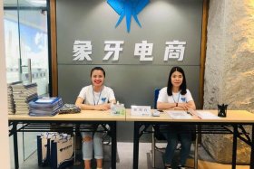 小型电商公司有哪些（小型电商公司有哪些类型）