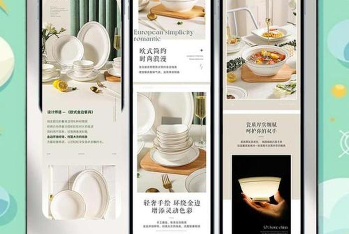 电商美工作品集（电商美工作品集分几个板块？）