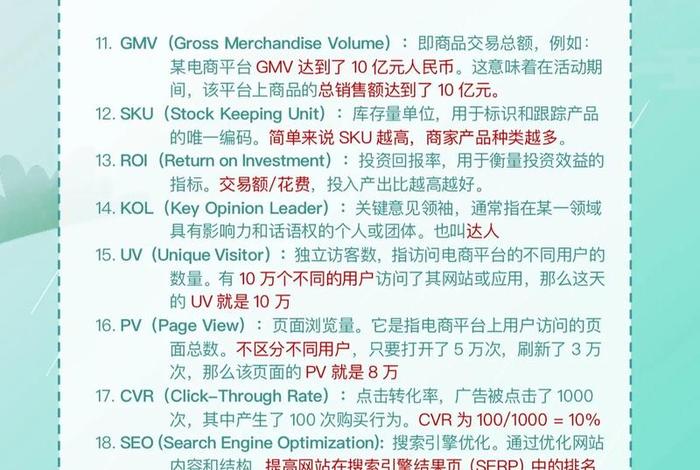 电商gmv是什么意思,gmv是什么意思在电商中 电商gmv是什么意思,gmv是什么意思在电商中