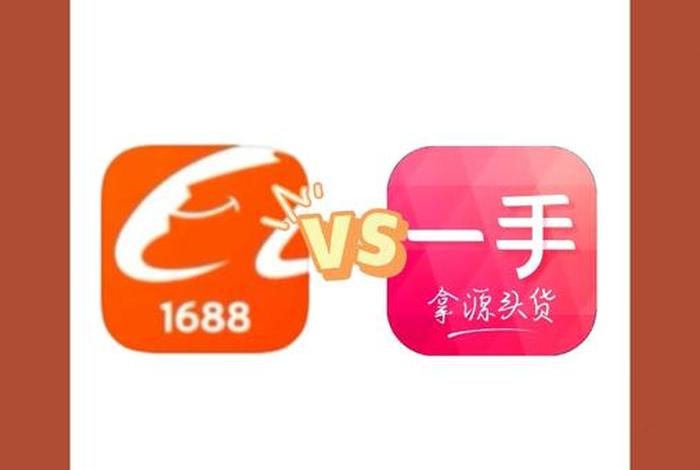 电商有哪些平台拿货、电商有哪些平台拿货便宜