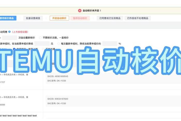 temu跨境电商平台官网入口网页版;Temu跨境电商官网入口 temu跨境电商平台官网入口网页版;Temu跨境电商官网入口