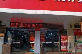 电商安然 安然易购电子商务平台