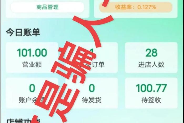 零元当电商是真的吗(零元当电商是真的吗还是假的) 零元当电商是真的吗(零元当电商是真的吗还是假的)