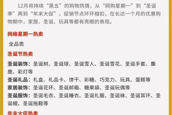 跨境电商热销品类 跨境电商热销品类有哪些