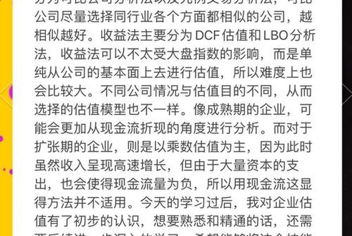 深圳价之链跨境电商有限公司估值；深圳价之链跨境电商有限公司估值如何
