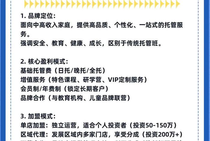 电商托管公司排名 - 电商托管公司排名前十