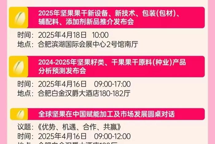 合肥电商展、合肥电商展会时间表 合肥电商展、合肥电商展会时间表