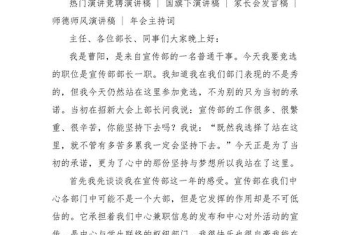 电商演讲稿，电商演讲稿范文