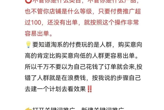 电商直通车怎么做 - 电商运营直通车推广怎么做的