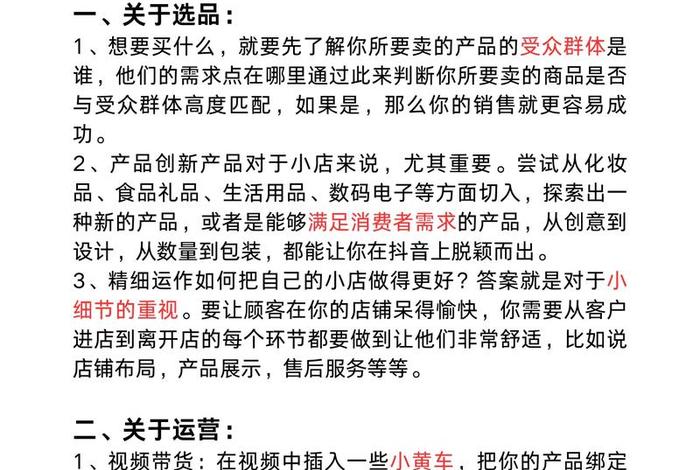 电商库存超卖解决方案;电商库存超卖解决方案怎么写 电商库存超卖解决方案;电商库存超卖解决方案怎么写