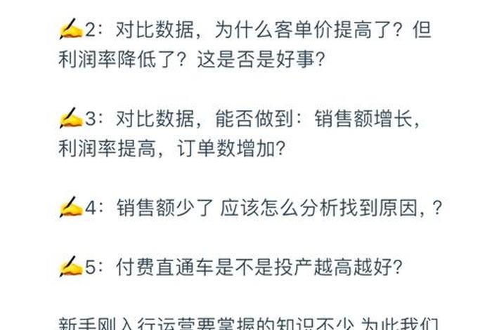 电商经营指标、电商经营指标有哪些