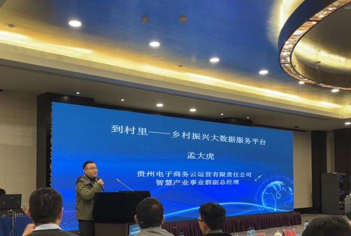 贵州电商云·产业应用聚合平台 贵州电商云公司属于什么企业 贵州电商云·产业应用聚合平台 贵州电商云公司属于什么企业