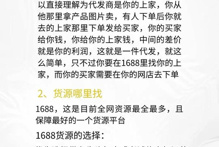 无货源电商一件代发怎么做不违法、无货源电商一件代发怎么做不违法的 无货源电商一件代发怎么做不违法、无货源电商一件代发怎么做不违法的