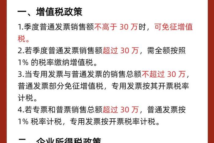 跨境电商服务企业,跨境电商服务企业税收优惠 跨境电商服务企业,跨境电商服务企业税收优惠