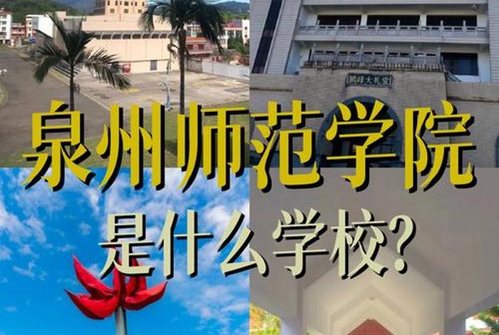 福建电商学校哪个学校最好,福建电商学校哪个学校最好的 福建电商学校哪个学校最好,福建电商学校哪个学校最好的