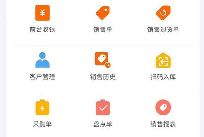 电商管理软件进销存 网店进销存管理软件