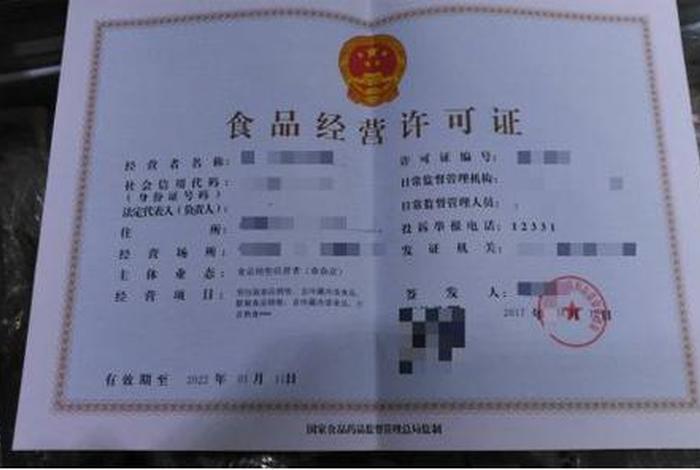 电商食品经营许可证和实体的一样吗;电商营业执照和食品经营许可证 电商食品经营许可证和实体的一样吗;电商营业执照和食品经营许可证