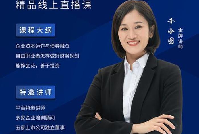 电商讲师直播间,电商讲师直播间怎么进 电商讲师直播间,电商讲师直播间怎么进