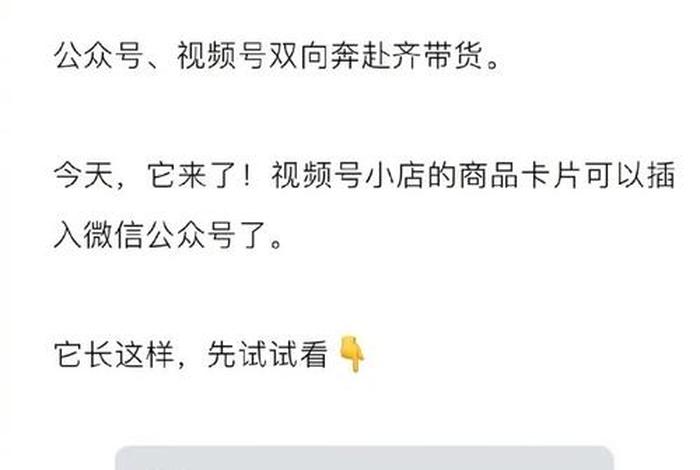 小店带货是骗局吗 - 微信小店带货是什么意思 小店带货是骗局吗 - 微信小店带货是什么意思