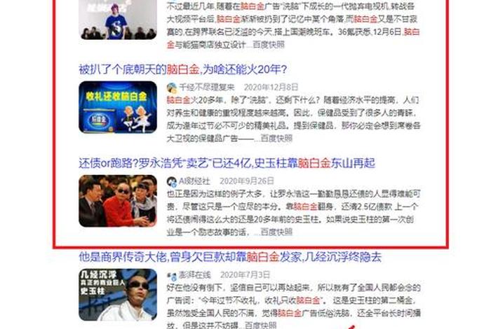 百秋电商加班情况 百秋电商加班情况报告
